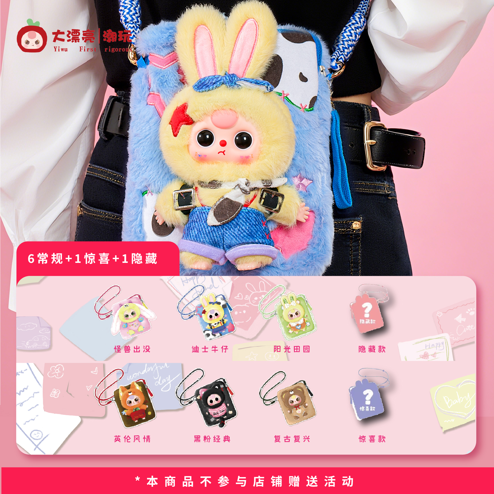 Baby Nursery Mobile - Baby Three Travel Mobile Phone Bag