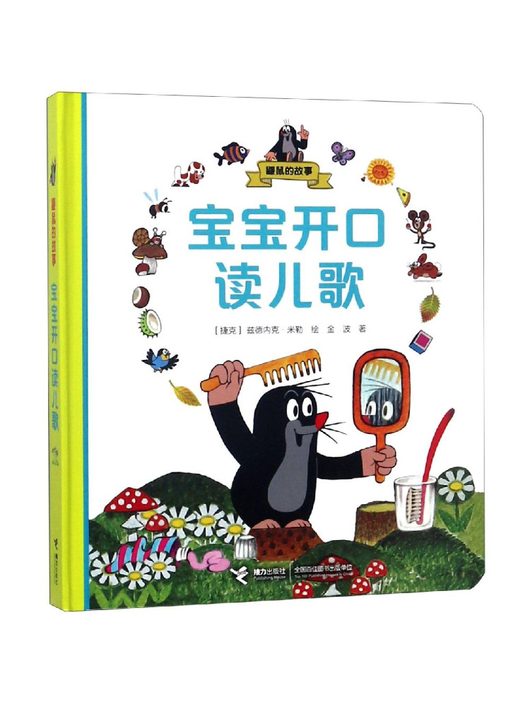 Book-Winshare The Story Of the - Baby Nursery Co avis et prix