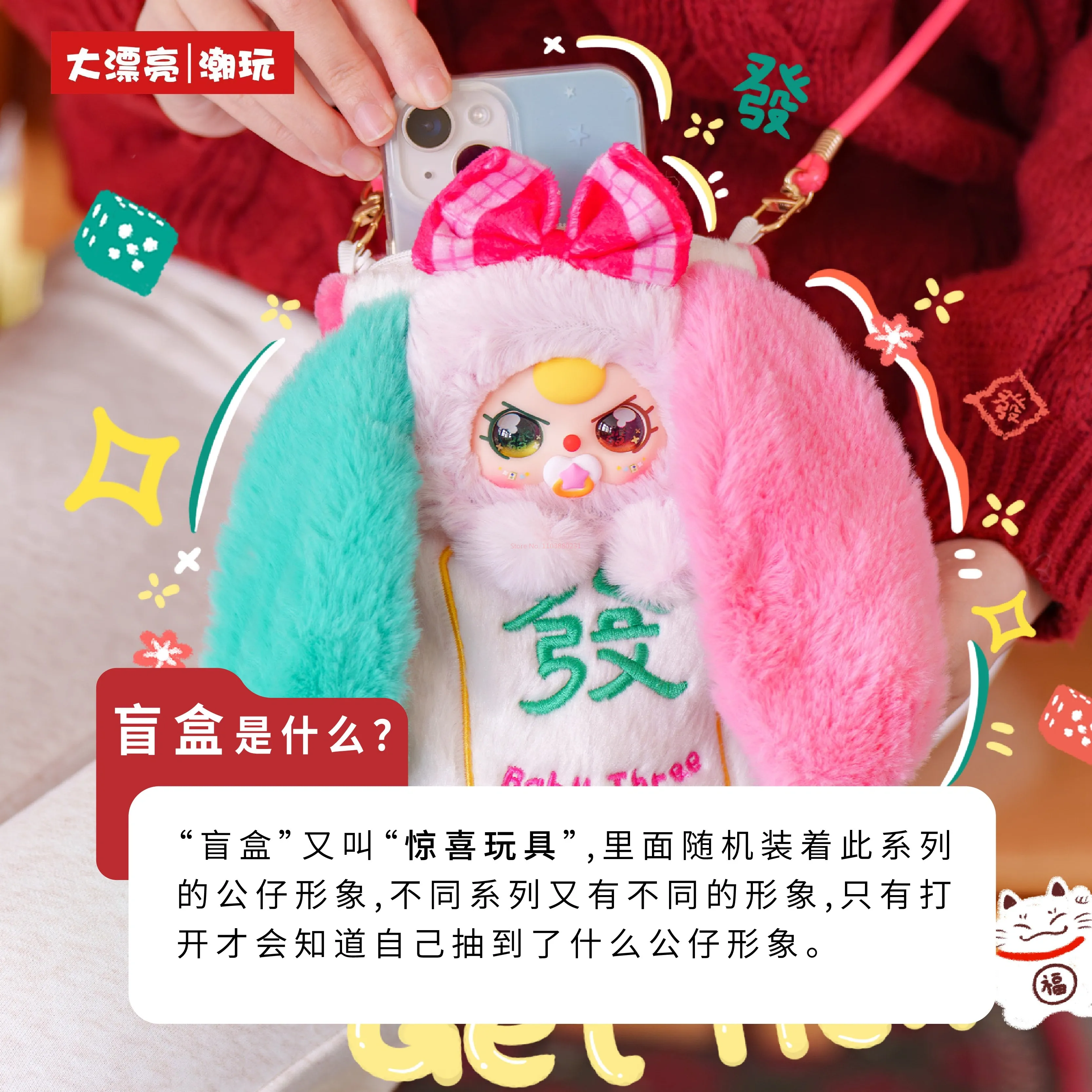 Genuine Baby Three Mahjong Mob - Baby Nursery Mobile avis et prix