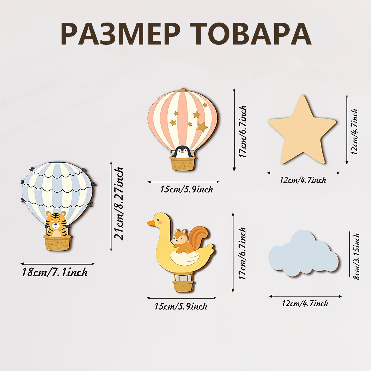 5Pcs Animal Hot Air Balloon Wo - Baby Nursery Wall Decals avis et prix